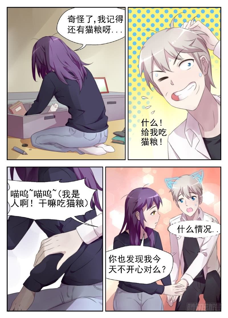 第7话 初夜的滋味4
