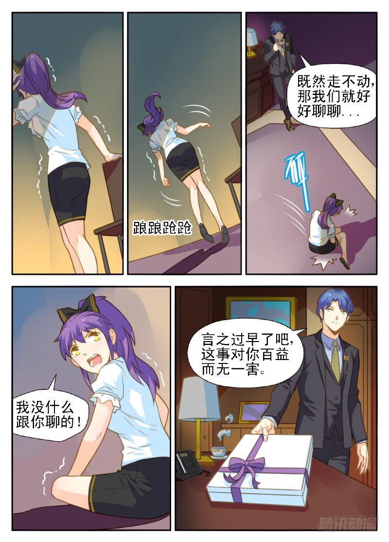 第33话9
