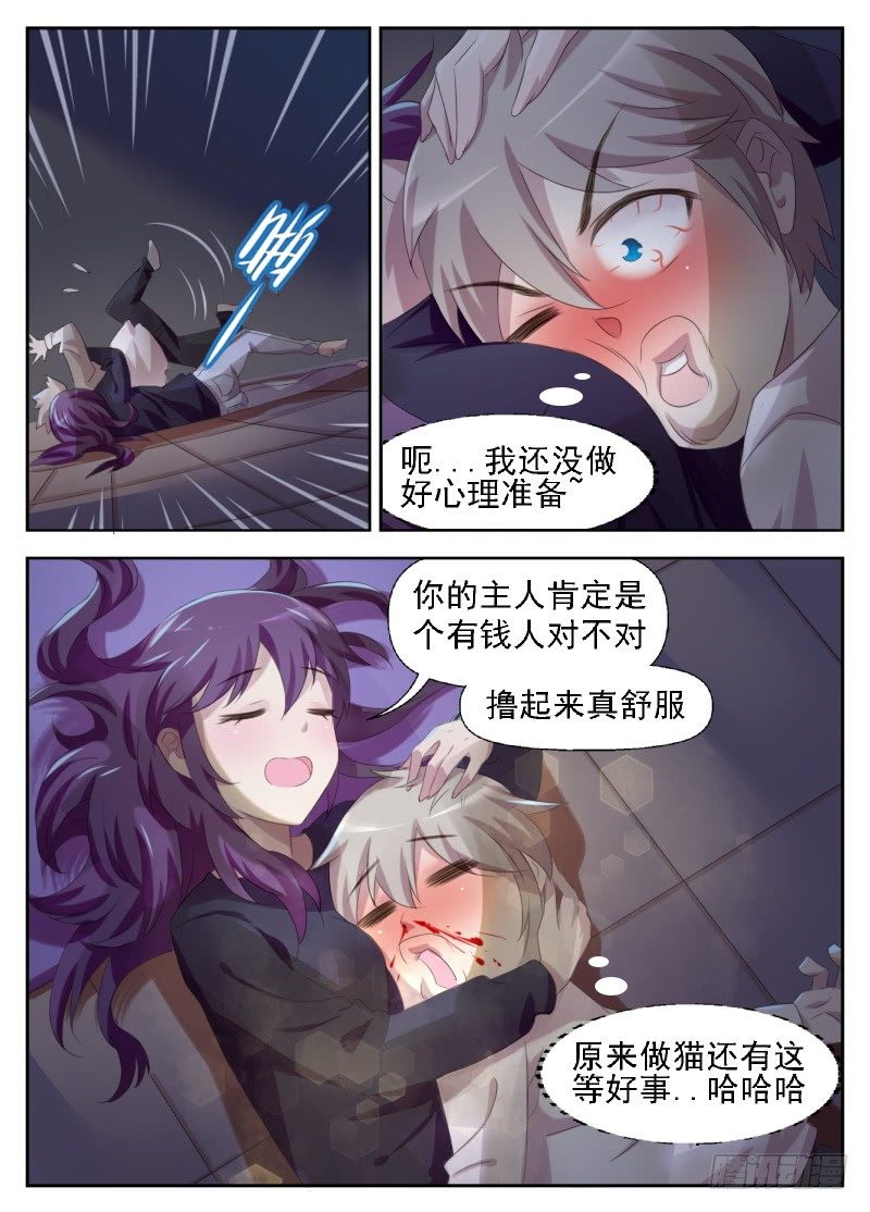 第7话 初夜的滋味11