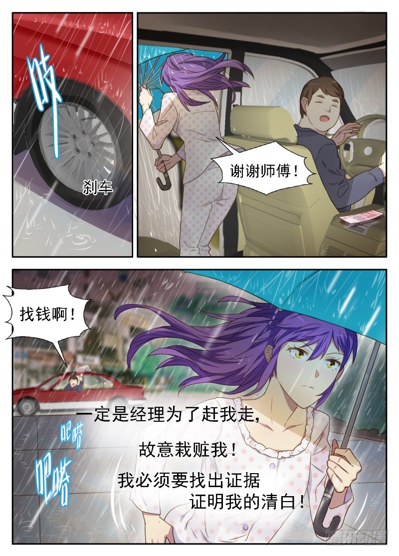第15话 可怕的传染病11