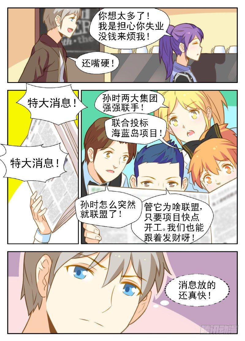 第23话 交易开始3