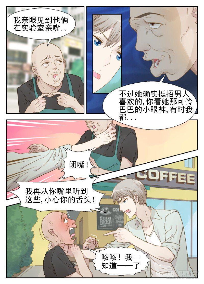 第13话 调查失忆原因1