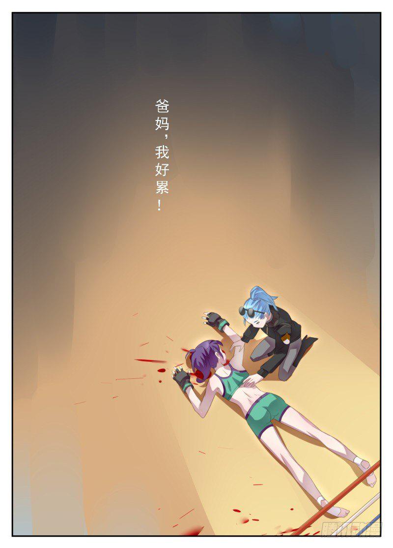 第3话 黑拳（下）4