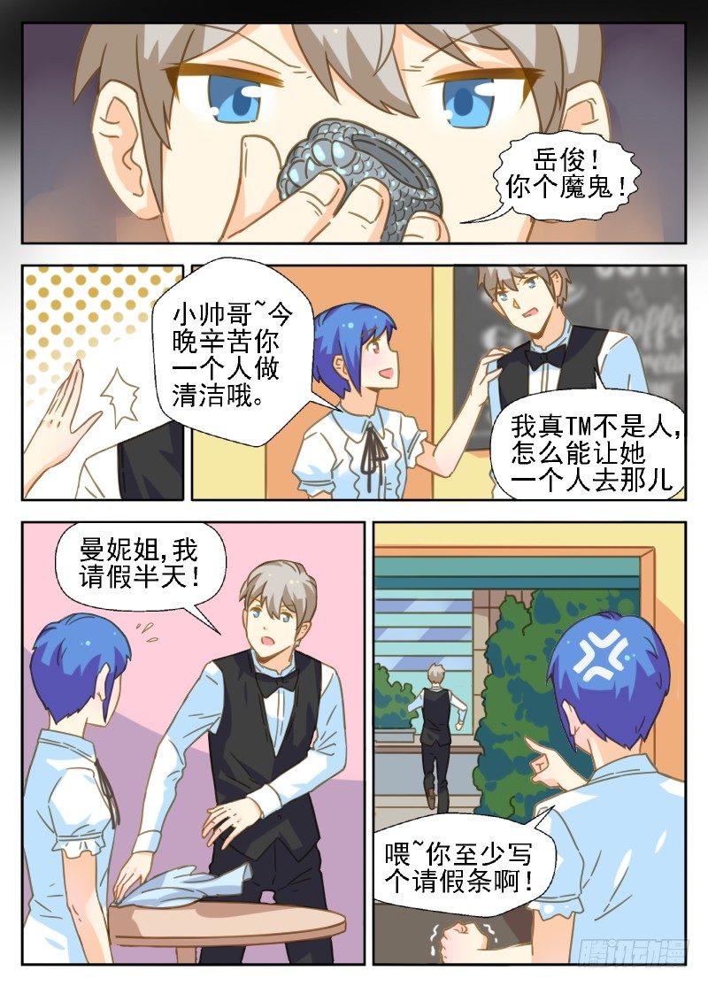 第27话 十年前那场逃跑13