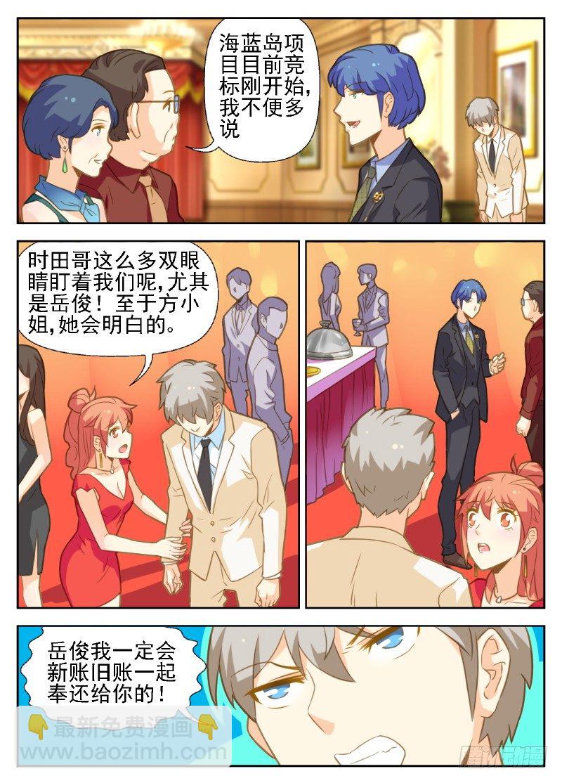 第35话5