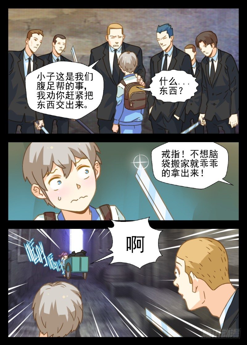 第27话 十年前那场逃跑4