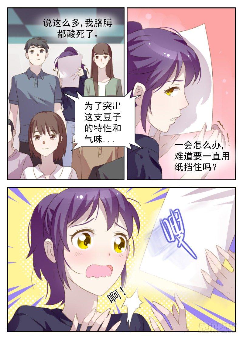 第4话 冒名顶替咖啡师11