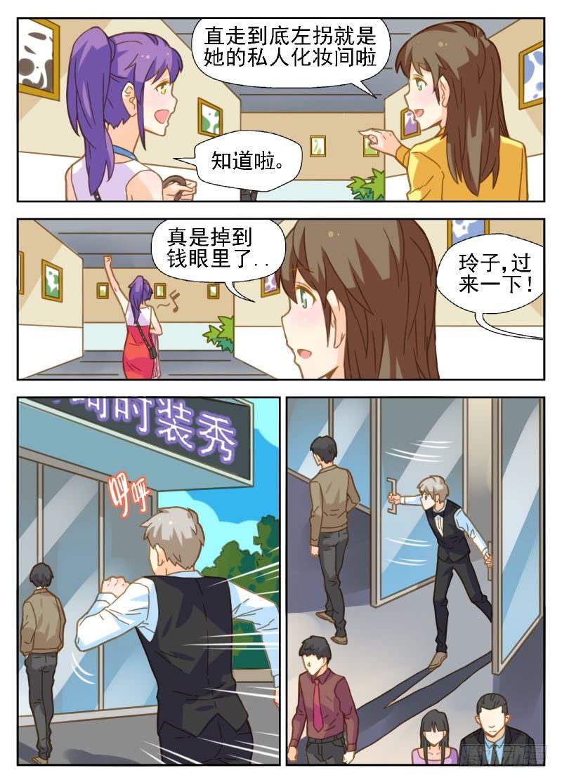 第28话 你没有资格碰她5