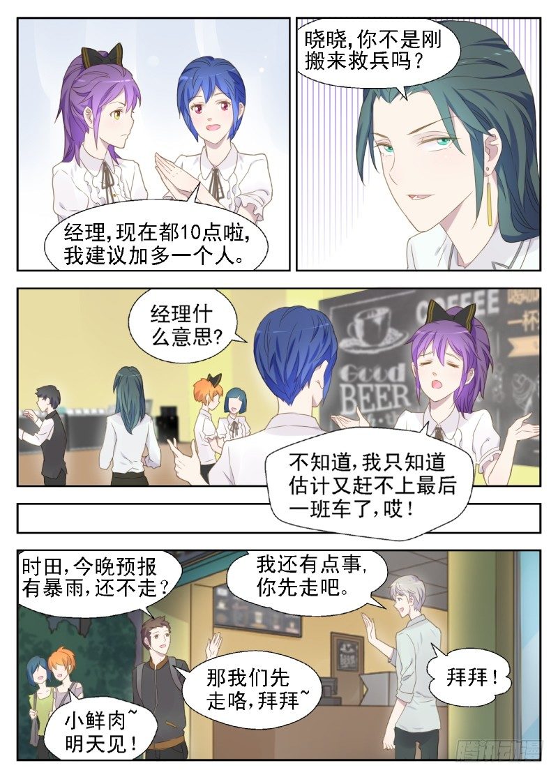 第14话 处境艰难8