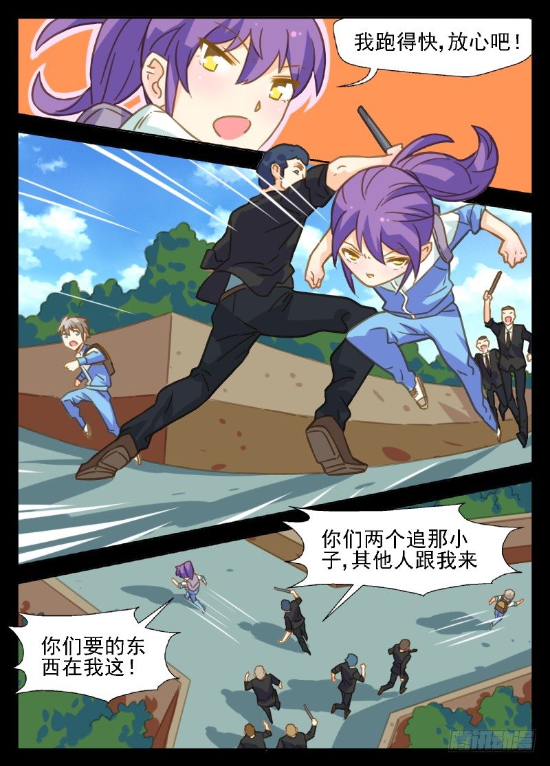 第27话 十年前那场逃跑7