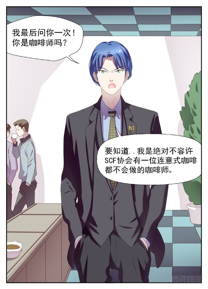 第5话 露馅了7