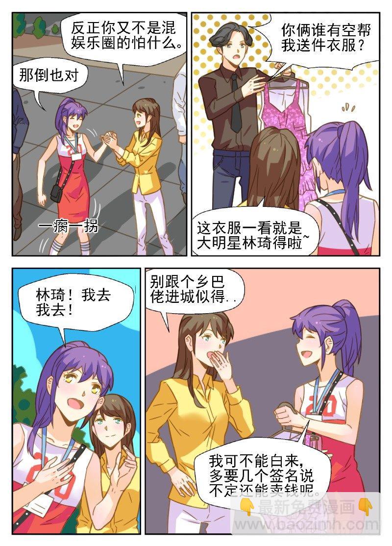 第28话 你没有资格碰她4
