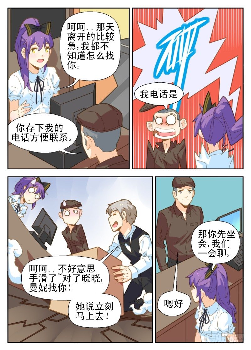 第32话4