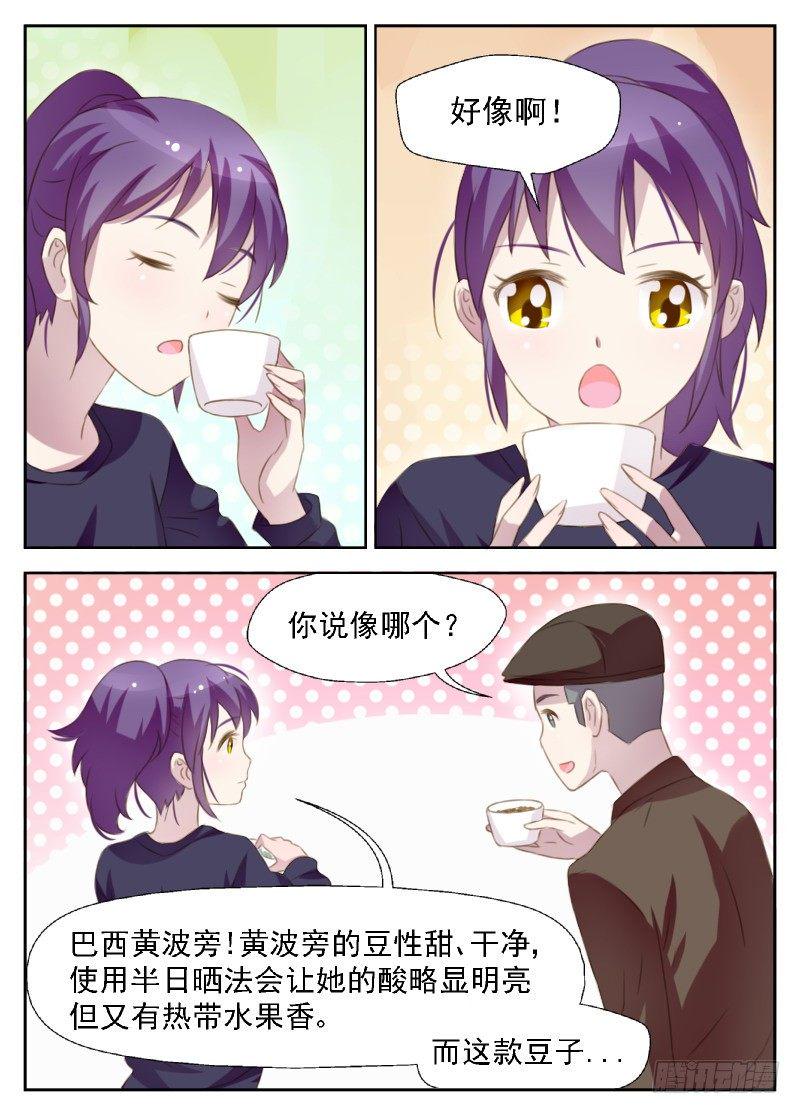 第4话 冒名顶替咖啡师5