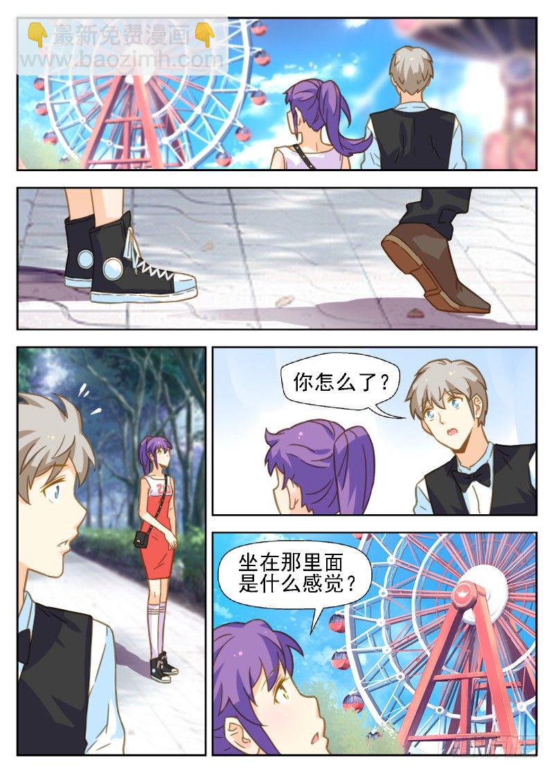第29话 10年前到底发生了什么4