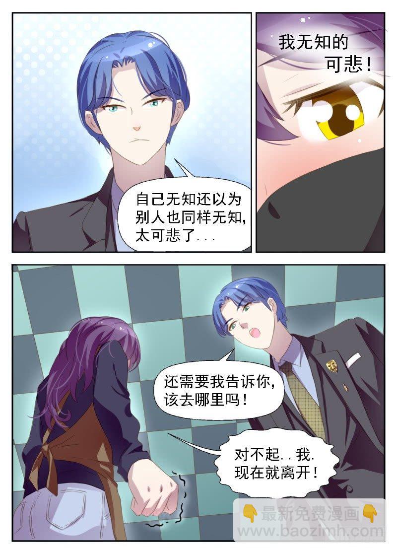 第6话 无知少女3