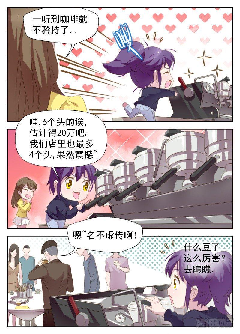 第4话 冒名顶替咖啡师3