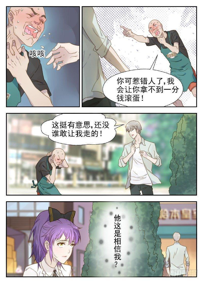 第13话 调查失忆原因2