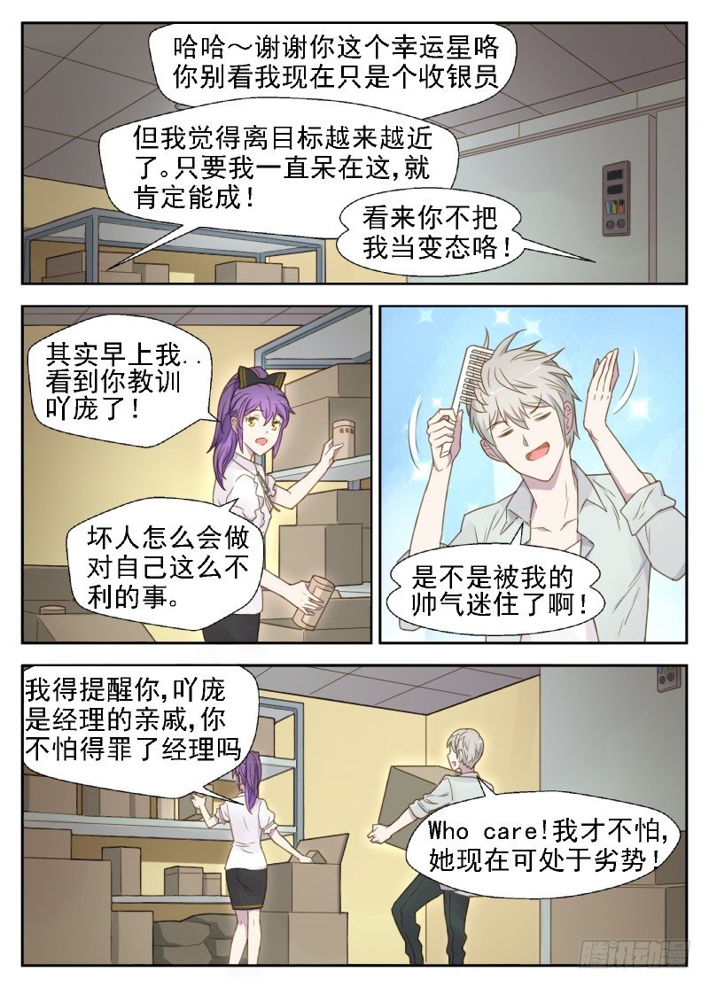 第15话 可怕的传染病6