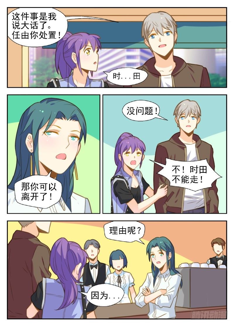 第23话 交易开始1