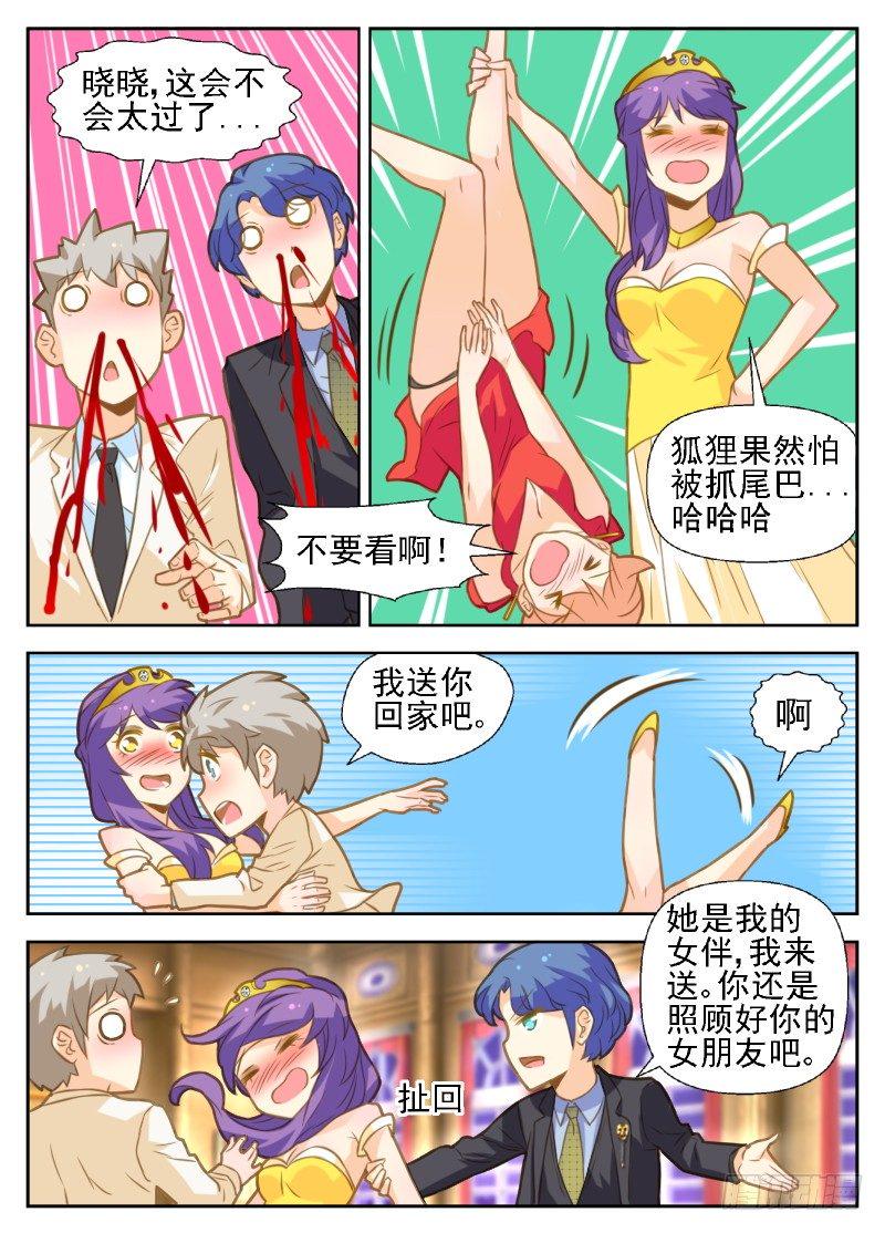 第36话2