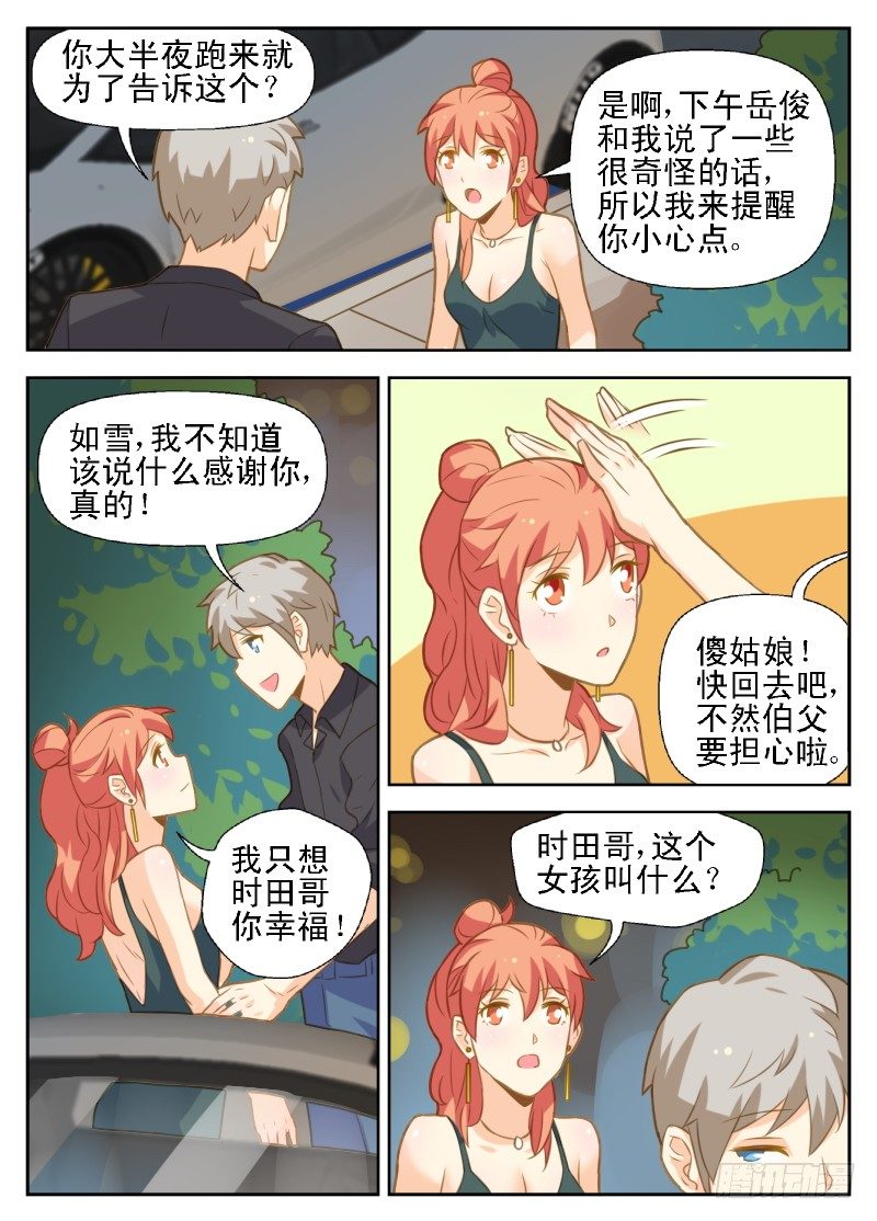 第31话7