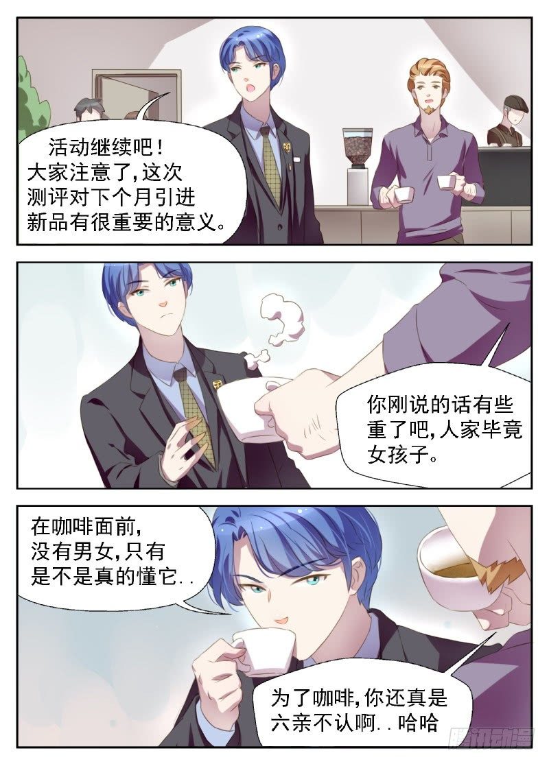 第6话 无知少女6