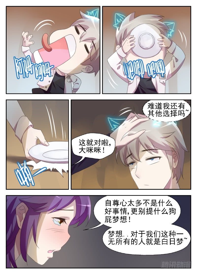第7话 初夜的滋味9