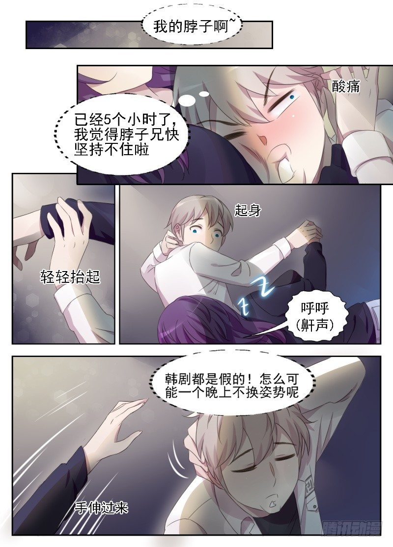 第7话 初夜的滋味12