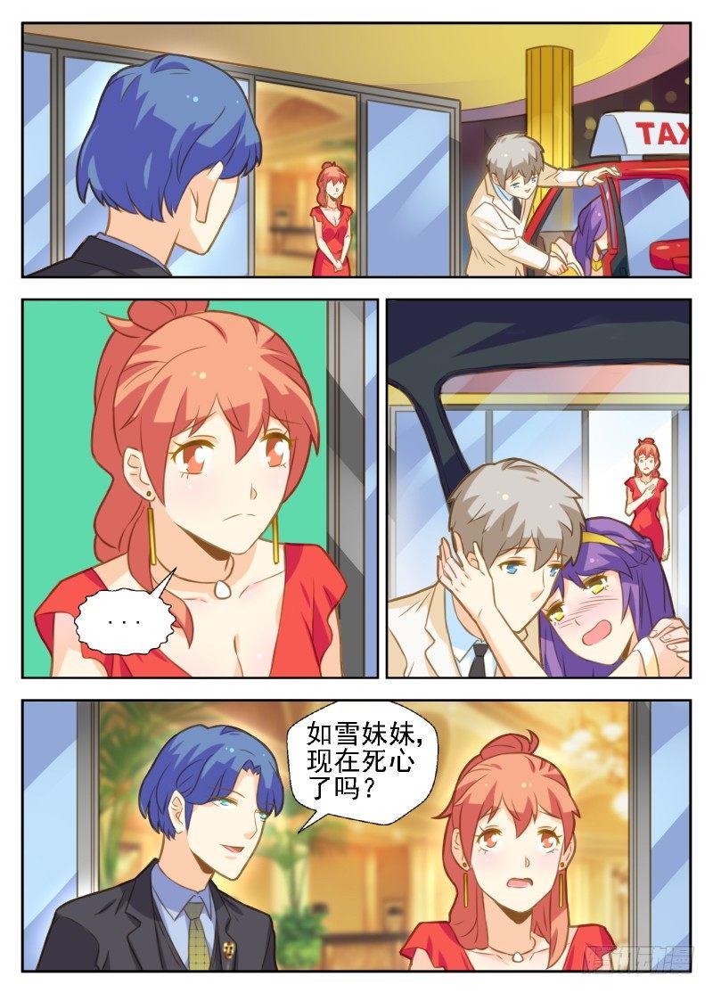 第36话6