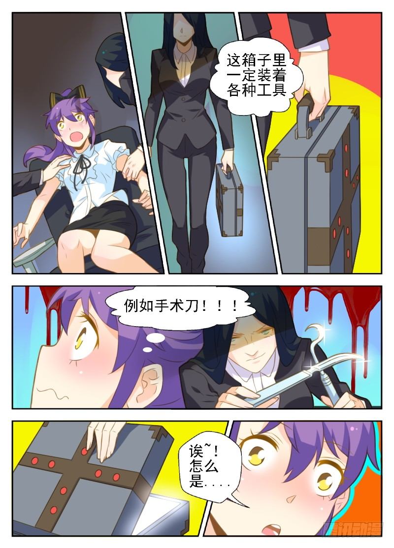 第34话4