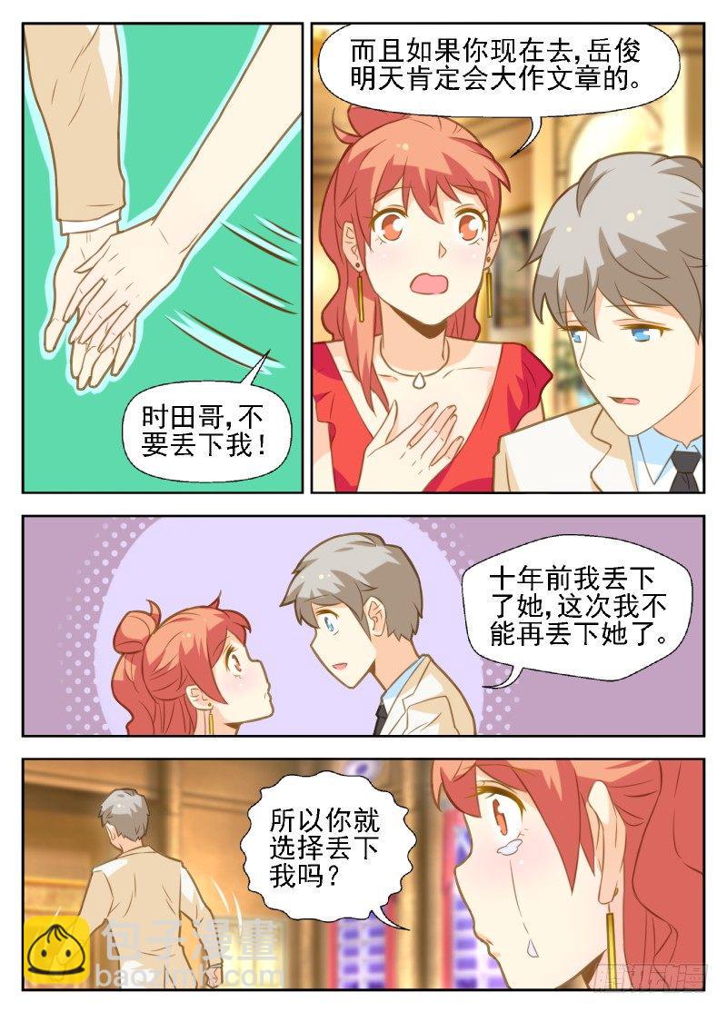 第36话4