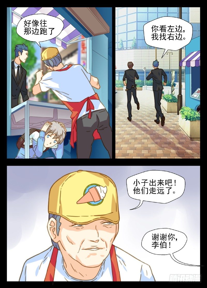 第27话 十年前那场逃跑9