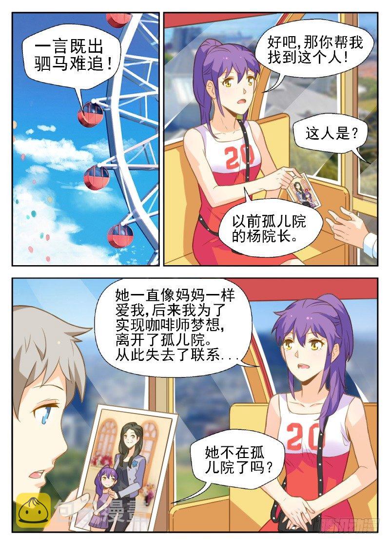 第30话3