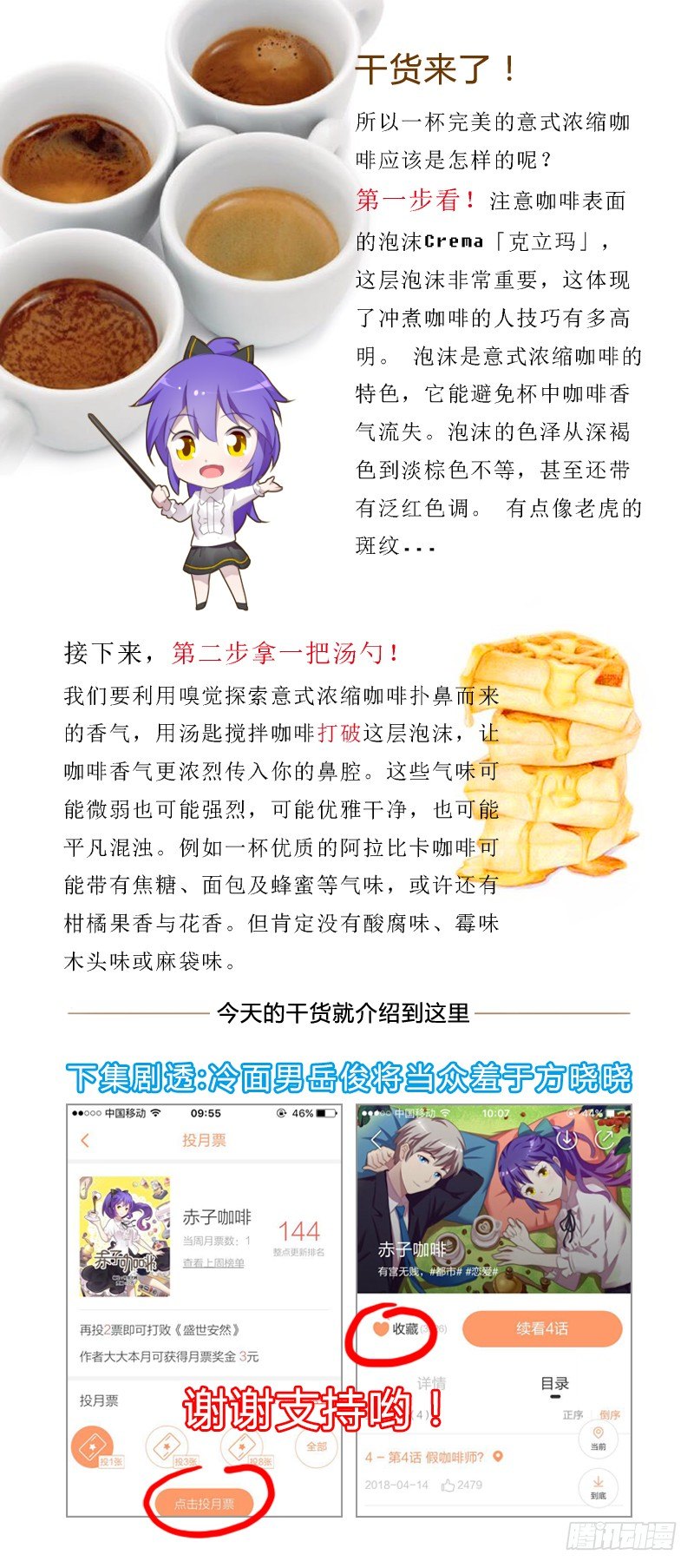 第5话 露馅了9