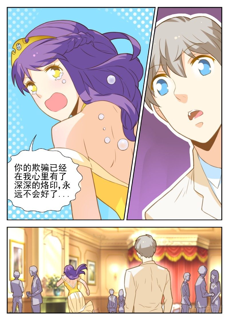 第35话4