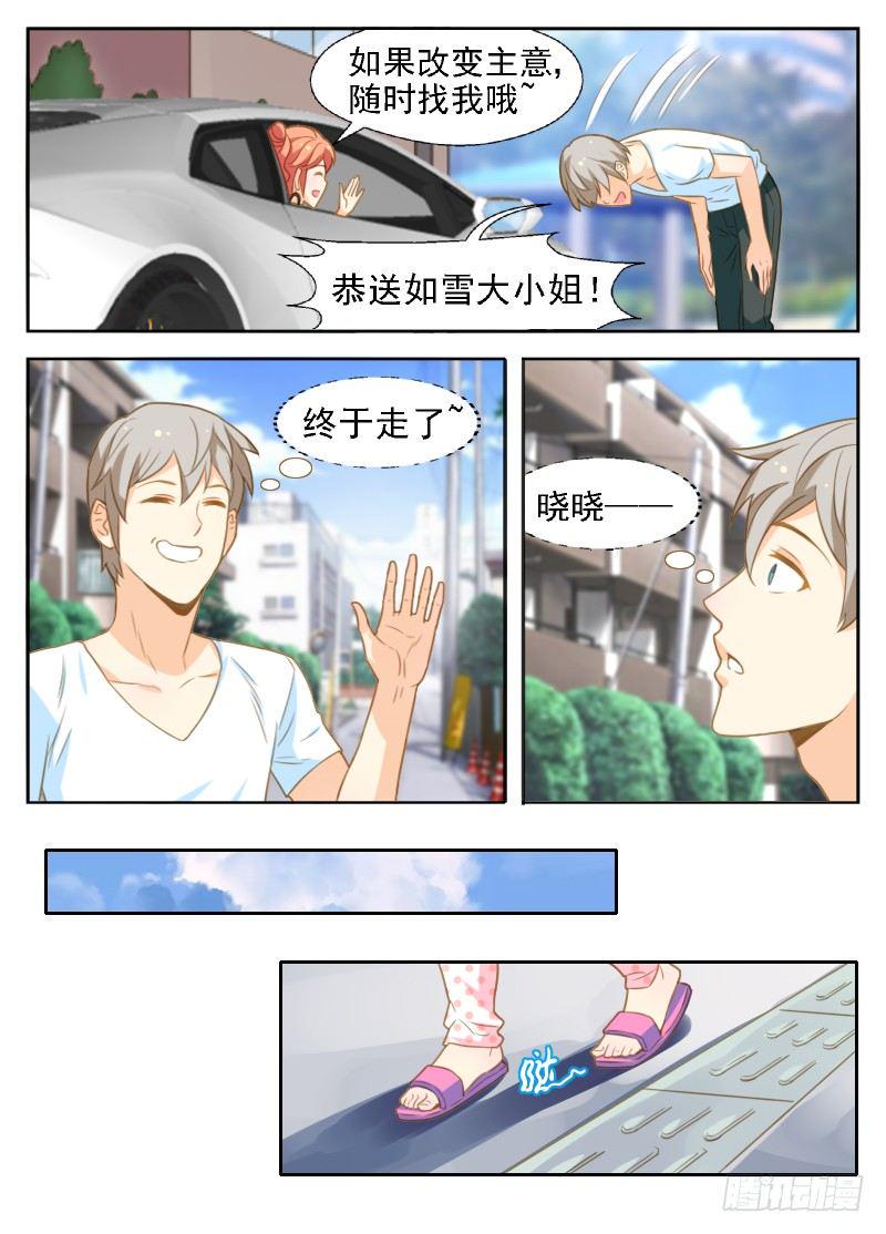 第17话 原来我被卖了9