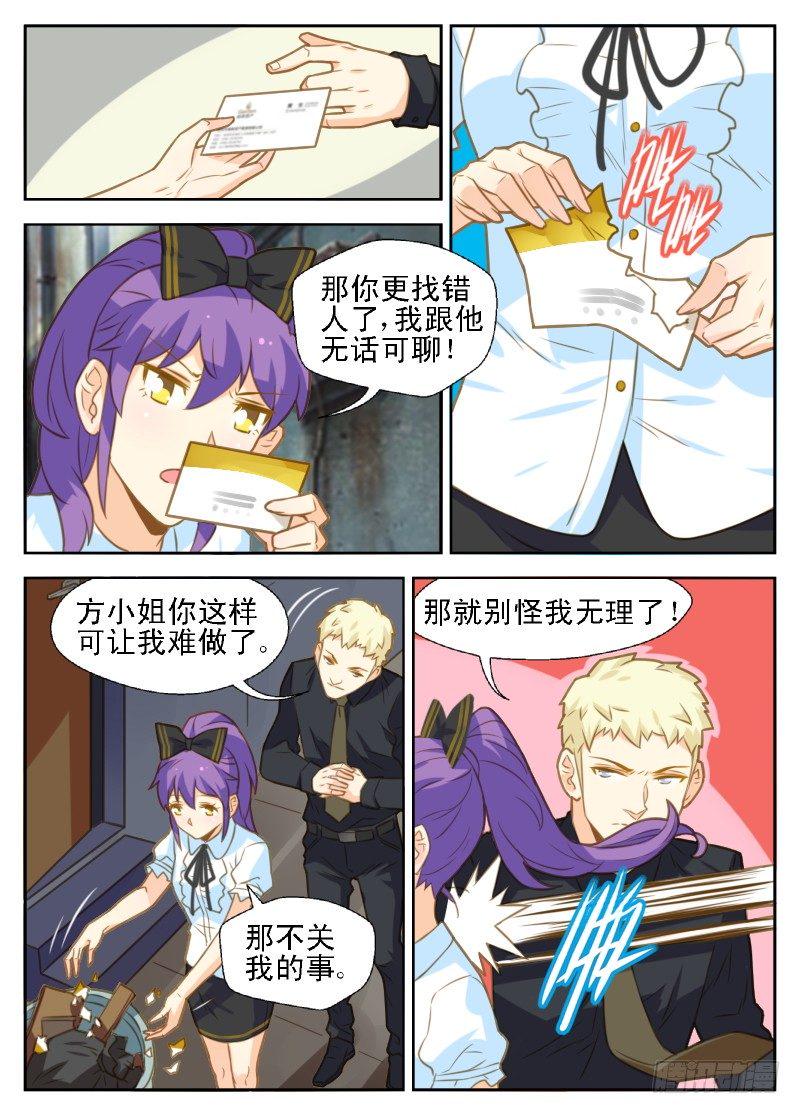 第33话6