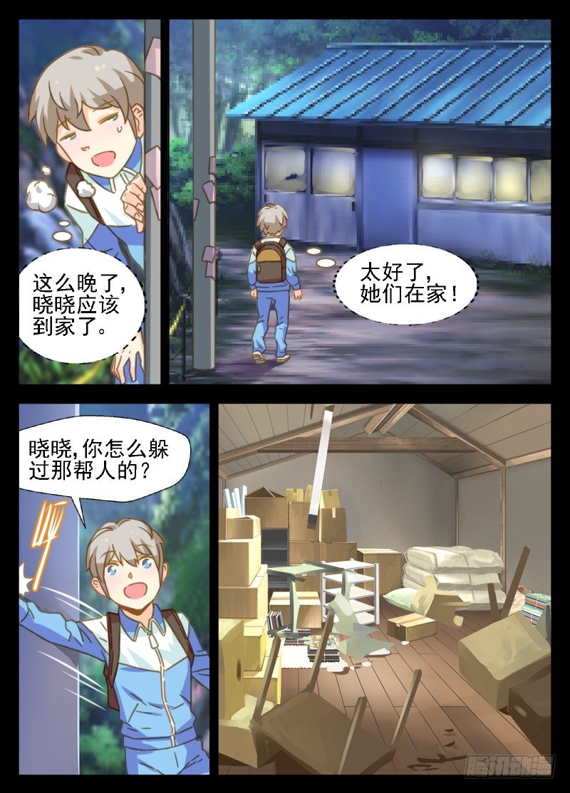 第27话 十年前那场逃跑10