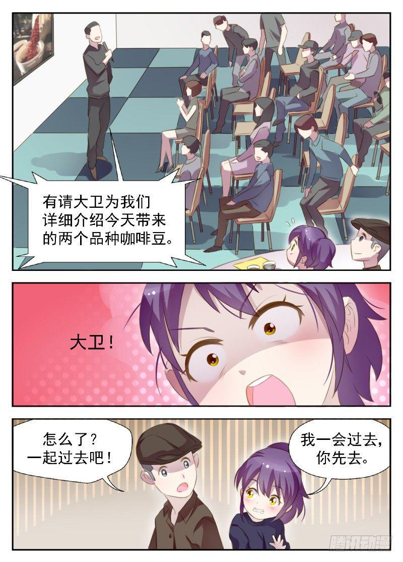 第4话 冒名顶替咖啡师9