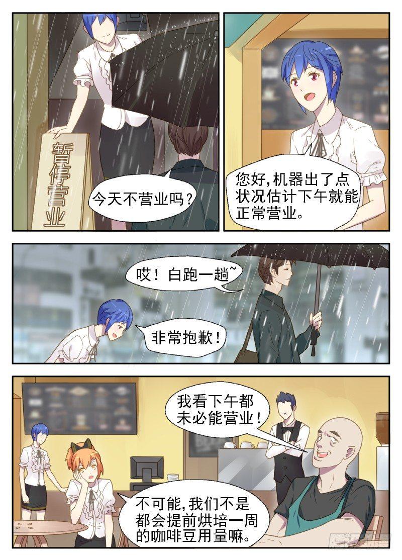 第16话 最后的机会却是被我毁了0