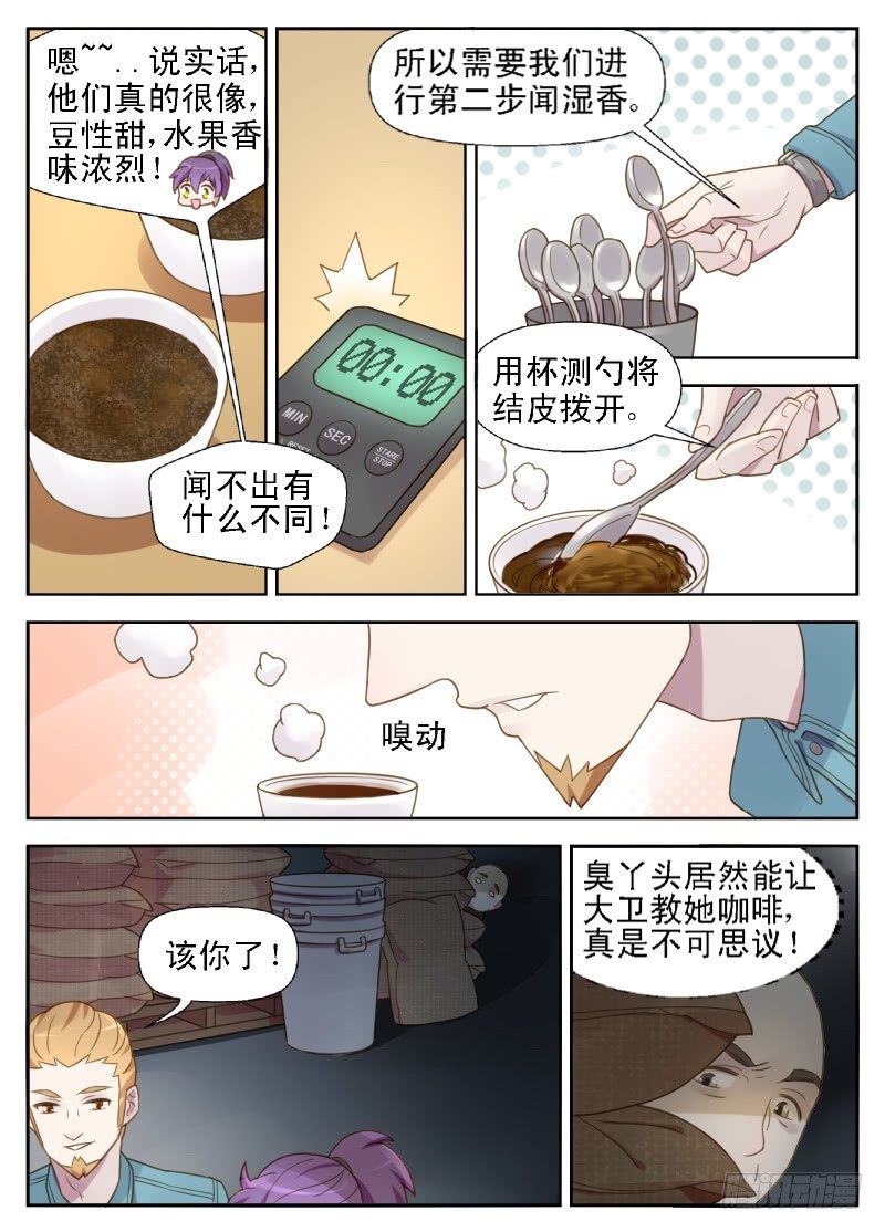 第10话 狐狸精8