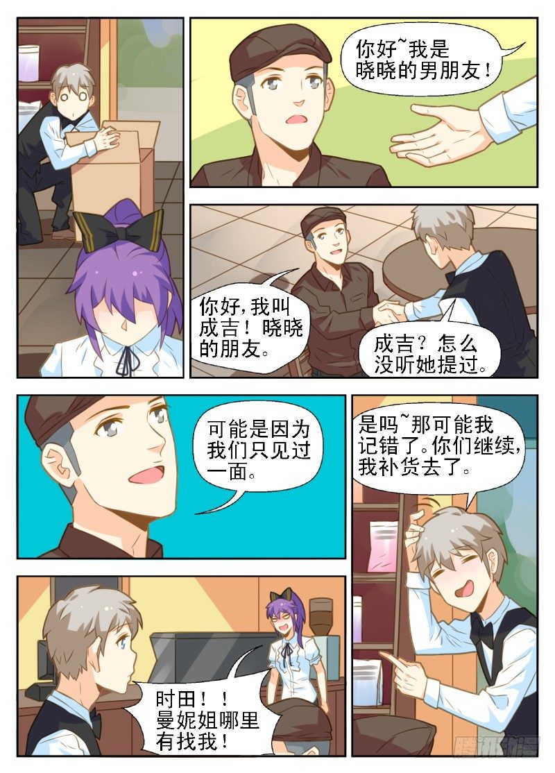 第32话5