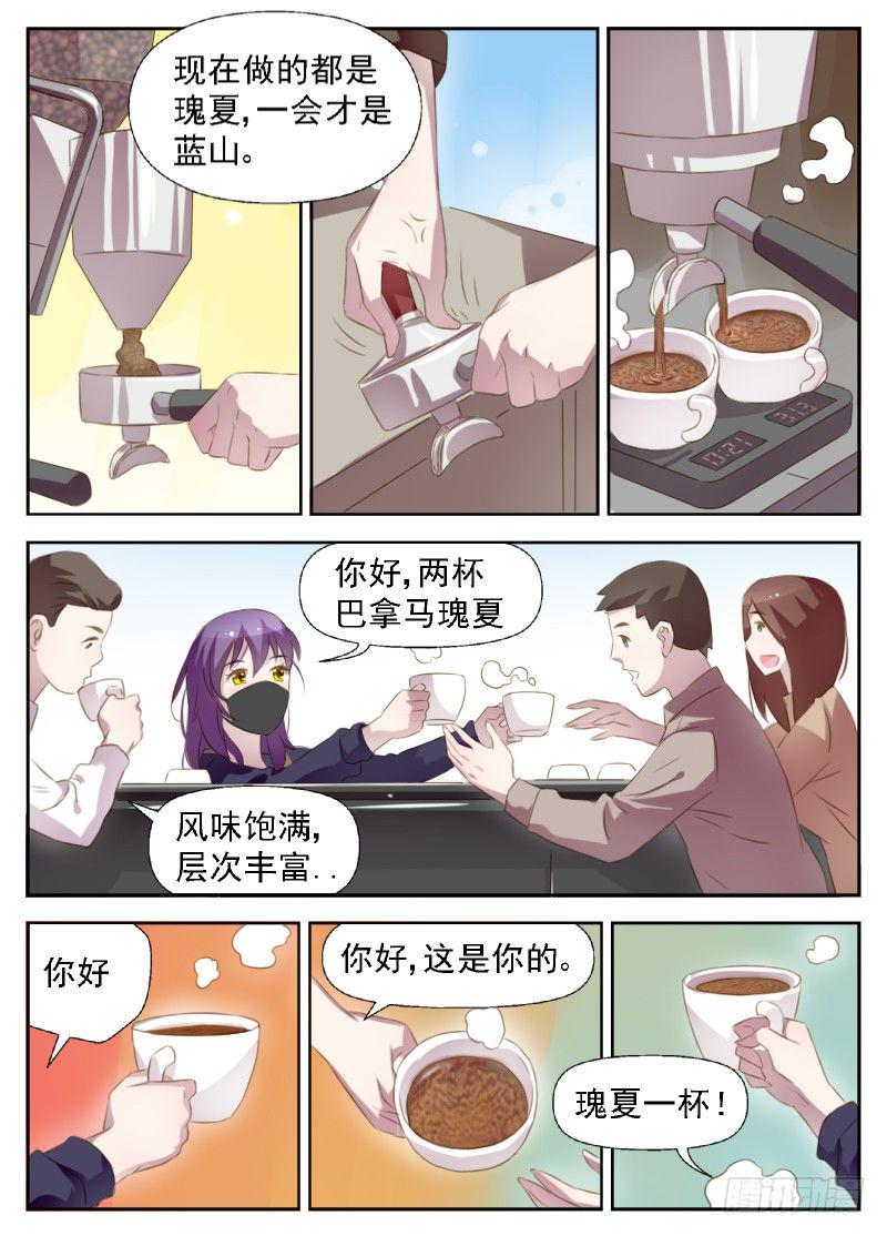 第4话 冒名顶替咖啡师16
