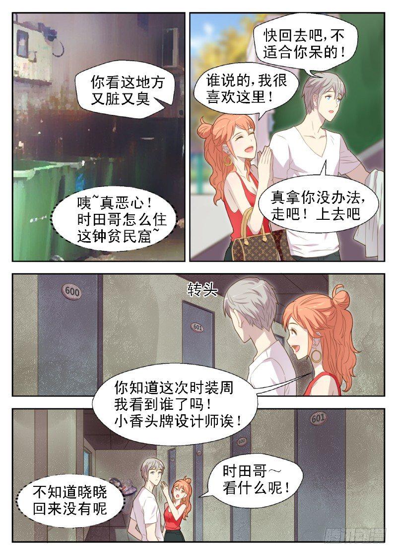 第17话 原来我被卖了1