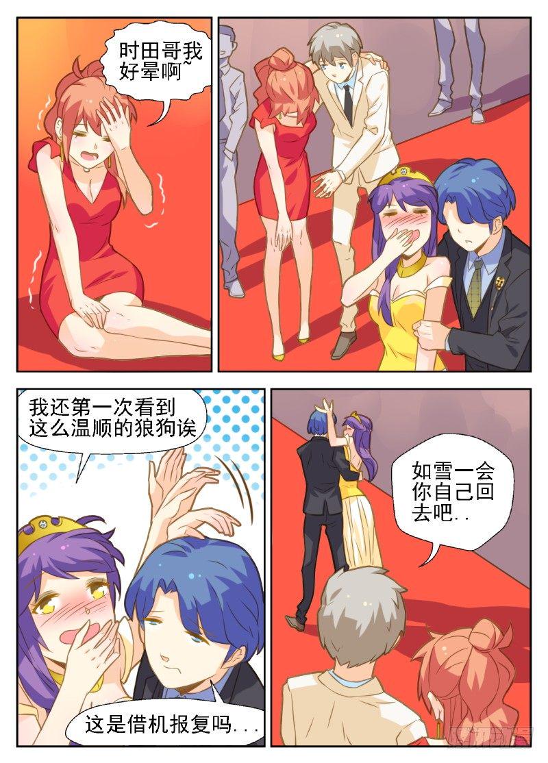 第36话3