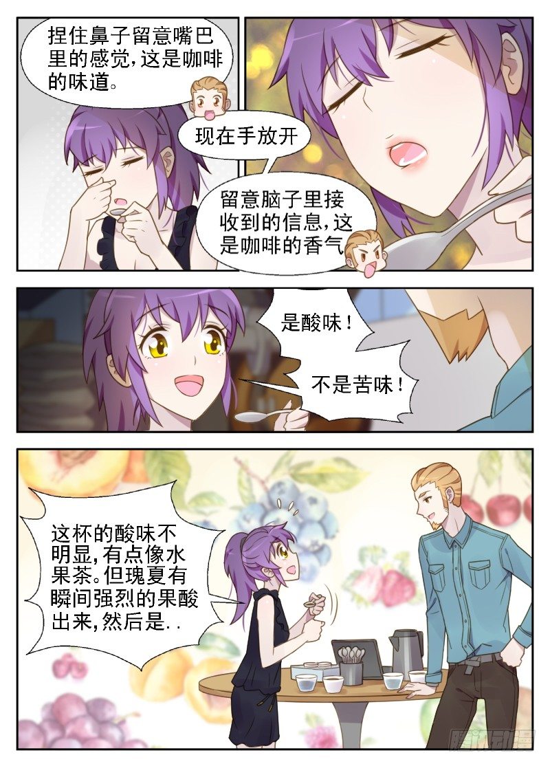 第11话 怎么又是你！0