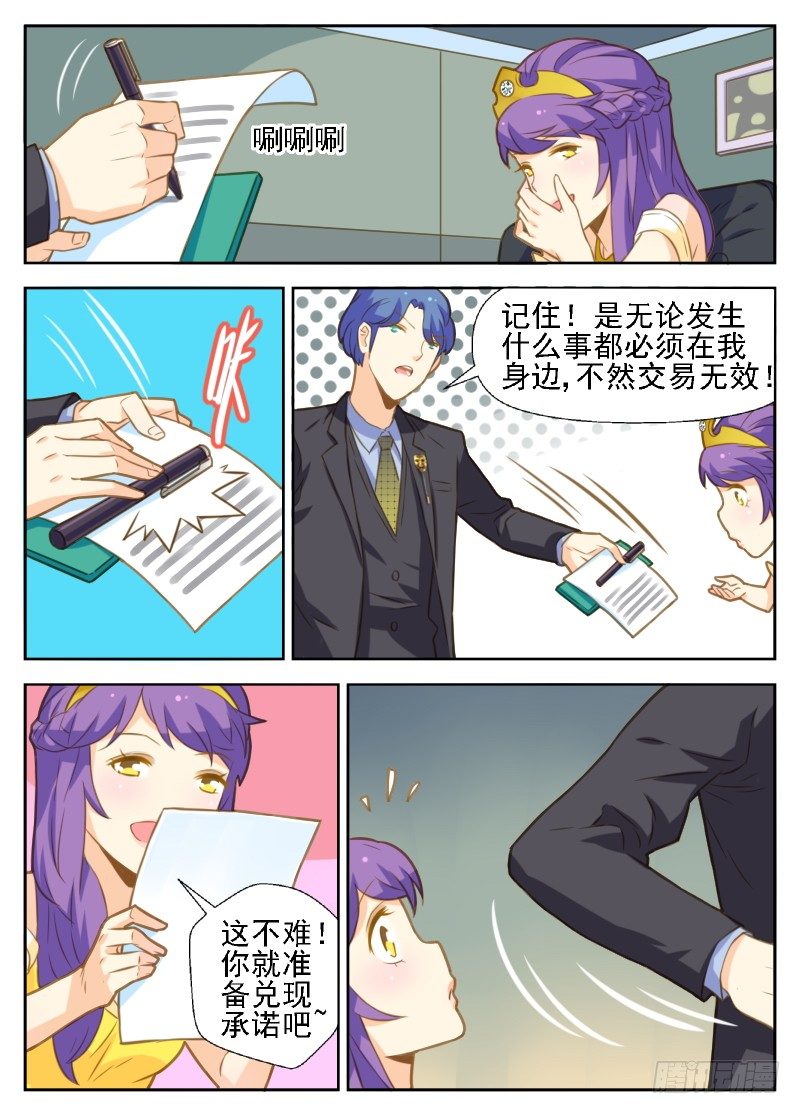 第34话9