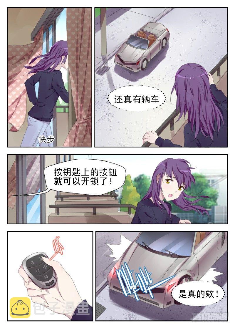 第8话 偏偏这个时候找我茬3