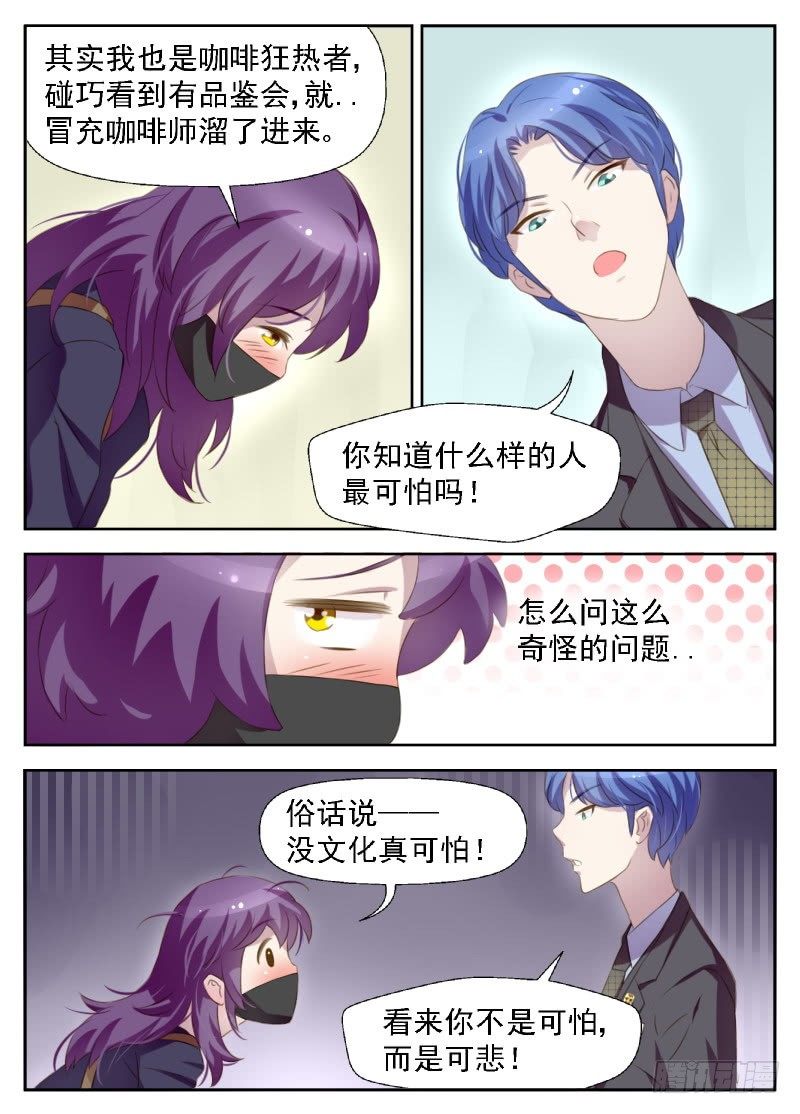 第6话 无知少女2